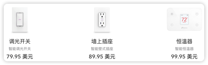 TP-LINK前高管，做智能家居，自带流量，收入破亿