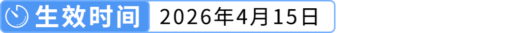 4/1即将生效!2026亚马逊日本站销售佣金及FBA费用变更