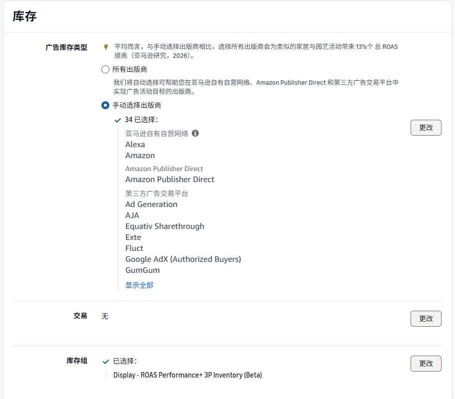 亚马逊Performance+通过解析用户行为信号——寻找精准客户