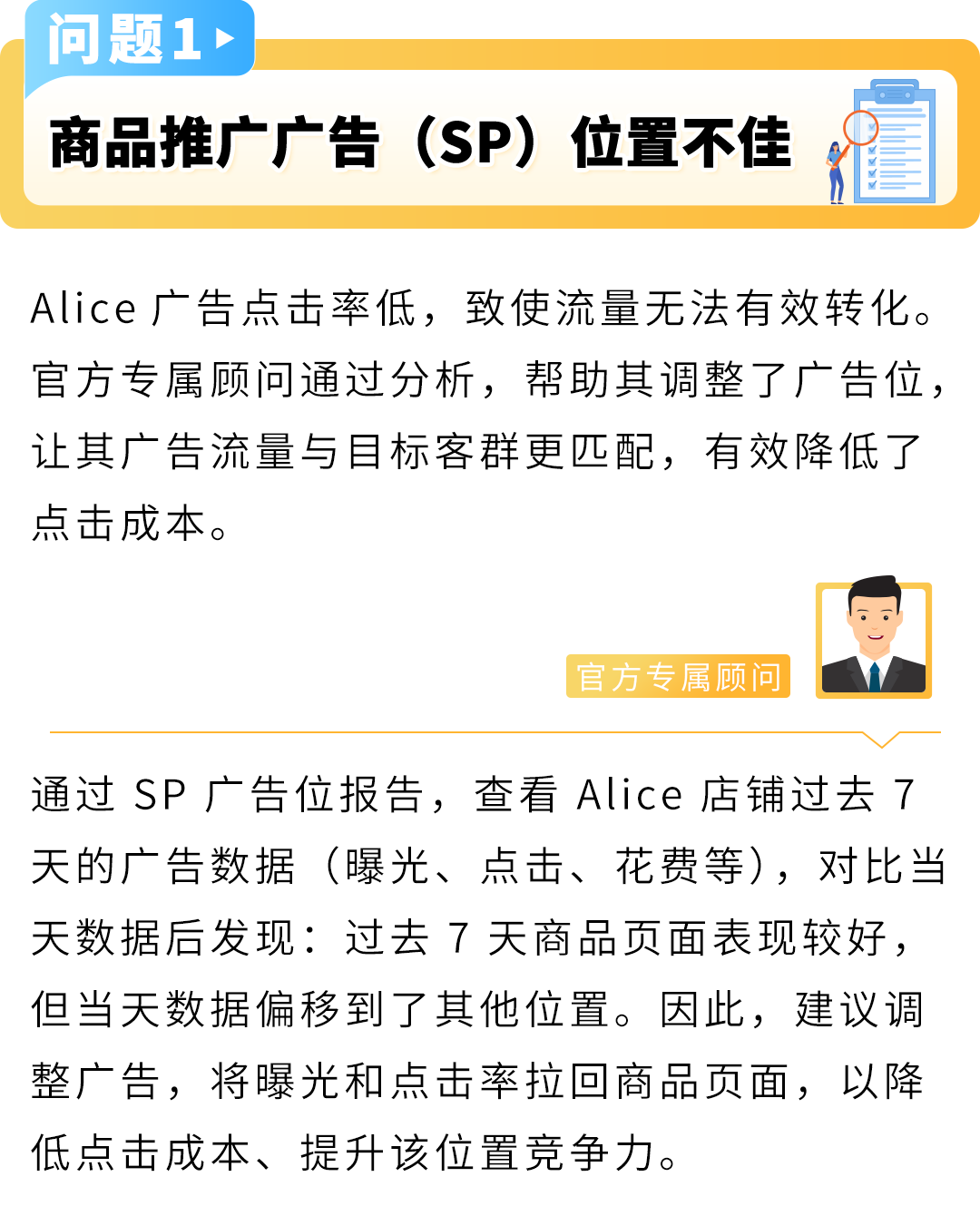 8个月ACOS降低20%！亚马逊卖家实操3步骤摆脱广告费用“黑洞”