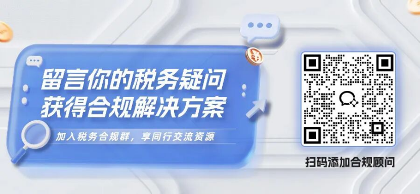 3月申报期16日截止!逾期上”黑名单”,退税新规4月生效