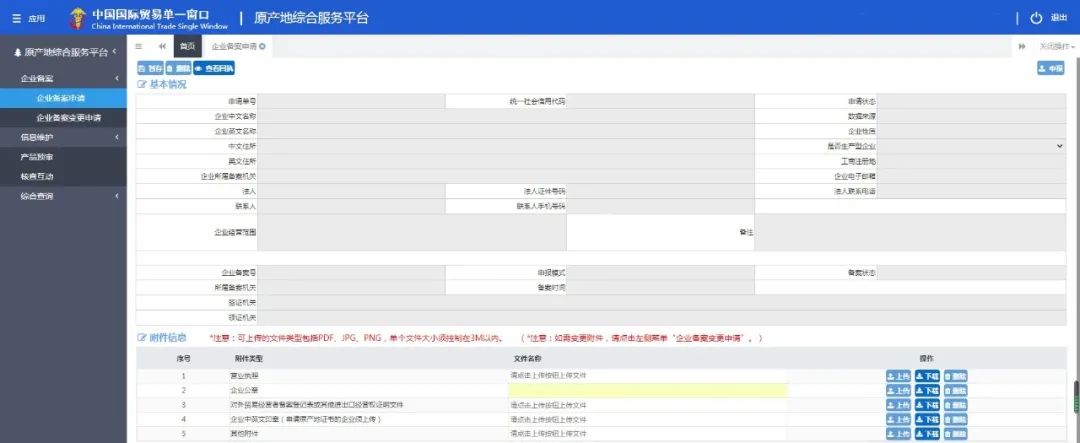 省钱必备!手把手教你申领RCEP原产地证书!