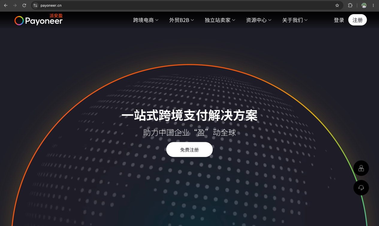 Payoneer派安盈中国官网www.payoneer.cn焕新上线