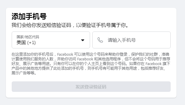 【Facebook】FB個人號賬戶投放功能受限被封怎么辦？（附解封全過程）