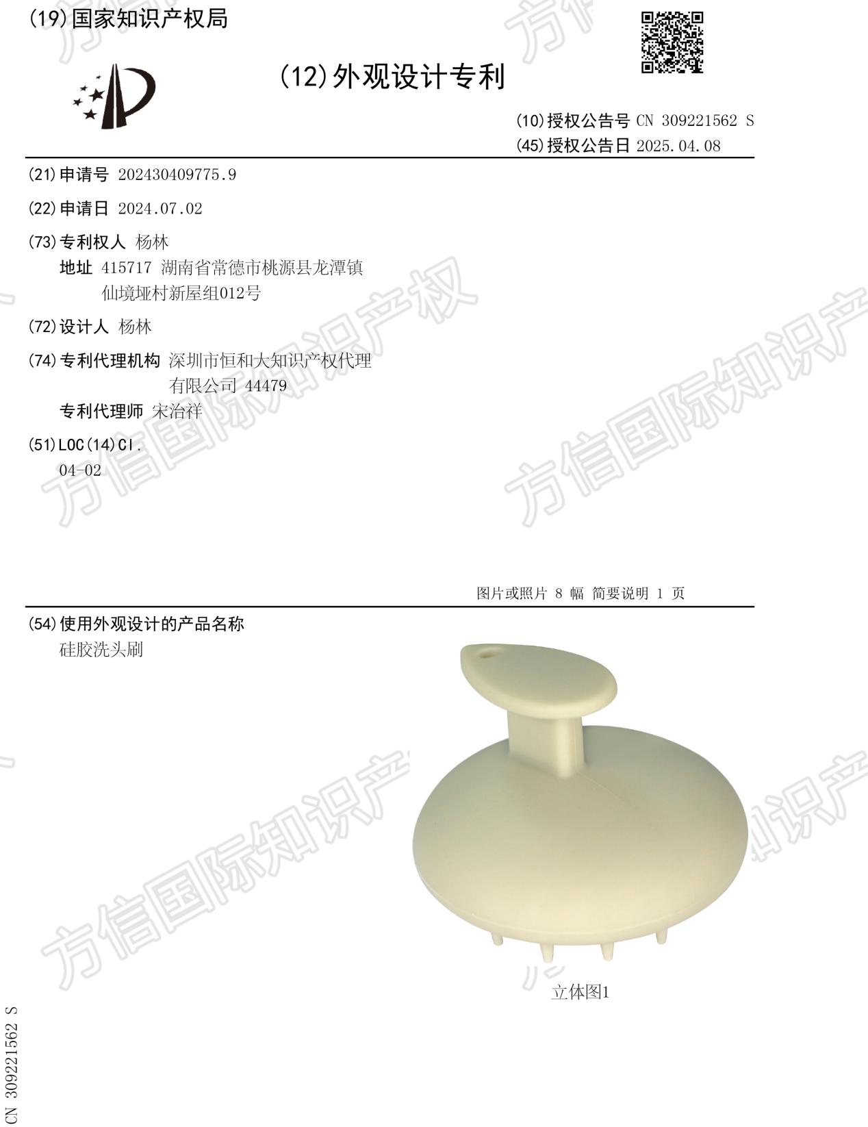 从头到脚，个人护理类顶流产品！？热卖狂欢下，这些侵权隐患你知多少？