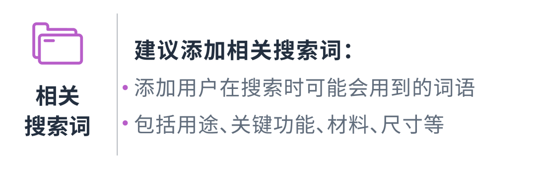 如何直击用户需求？商品Listing优化案例详解