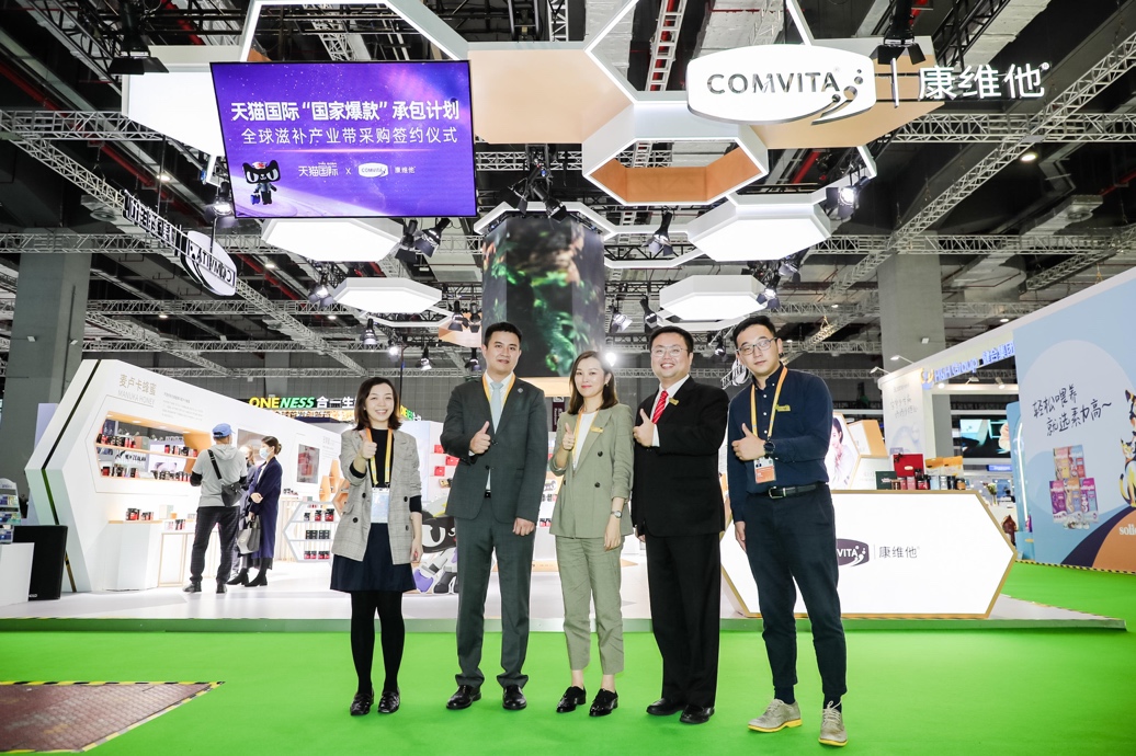 进博会新品同步双11,全球滋补产业带与天猫国际达成合作