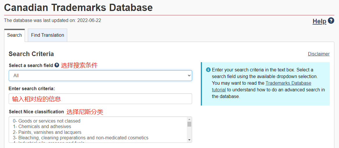 加拿大商标及外观专利查询教程