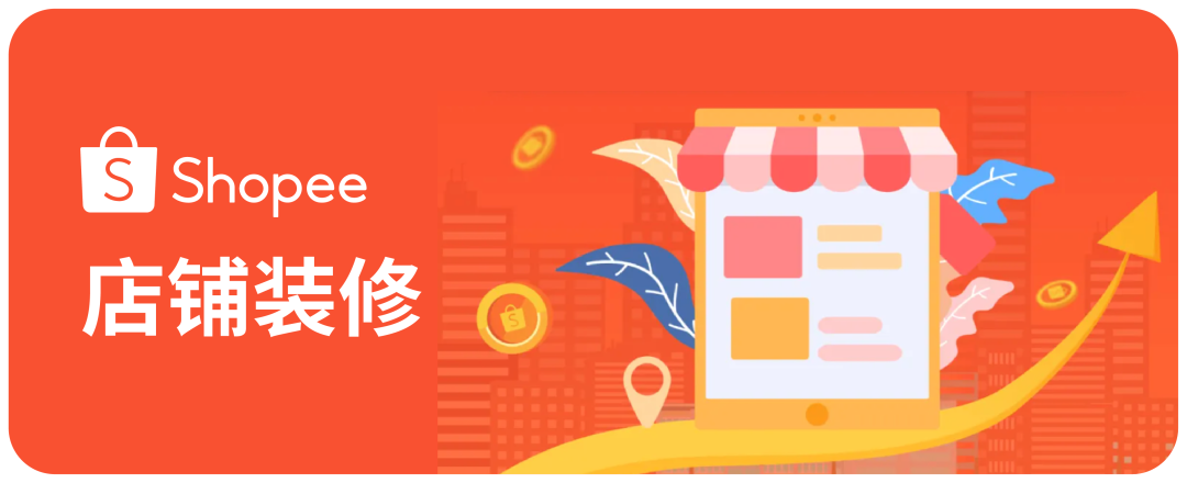 @所有Shopee卖家, 2021年最受欢迎三大干货榜单出炉