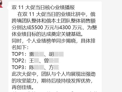 1天1个亿！Yandex Market“双十一”惊现霸榜级跨境卖家！