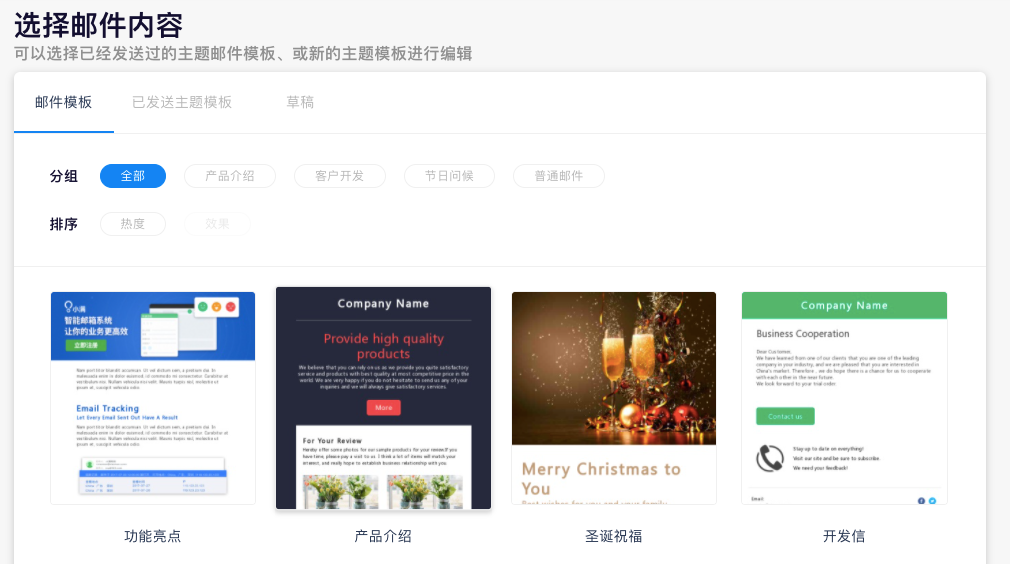 做外贸怎么发邮件最高效?找对工具至关重要