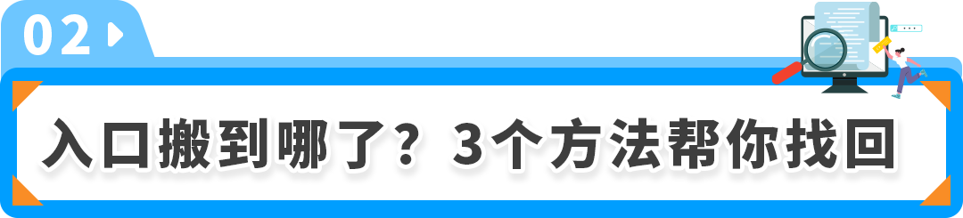 新版亚马逊卖家平台9月24日上线，功能入口变化速览