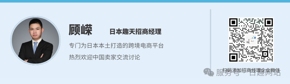 2026日本跨境新机会：新手布局日本趣天，先看懂这6个“用户与流量”逻辑