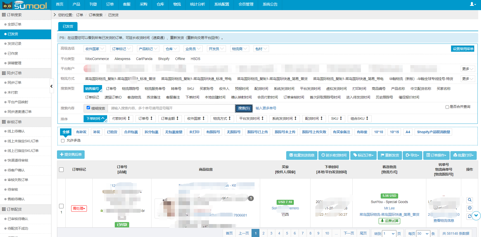 牛人案例分享：搭建自己的Dropshipping无货源平台月赚 500w美刀