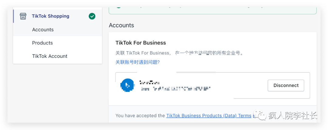 【先疯宝典】TikTok美国购物车从申请到出单图文攻略！