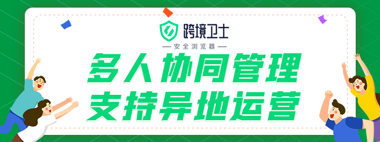 封号趋势不减反增！新推行“跨站点连坐”如何应对亚马逊关联？
