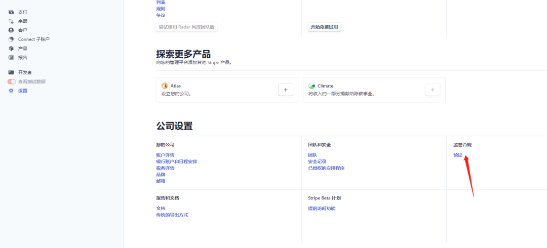 如何申请开通香港Stripe信用卡收款通道(2020年11月亲测)