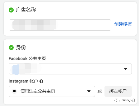 Facebook 知名度广告系列详细创建流程介绍