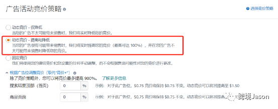 广告基本功修炼-新品广告如何设置
