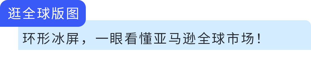 太夯了！在数贸会打卡亚马逊，看懂下一代跨境链