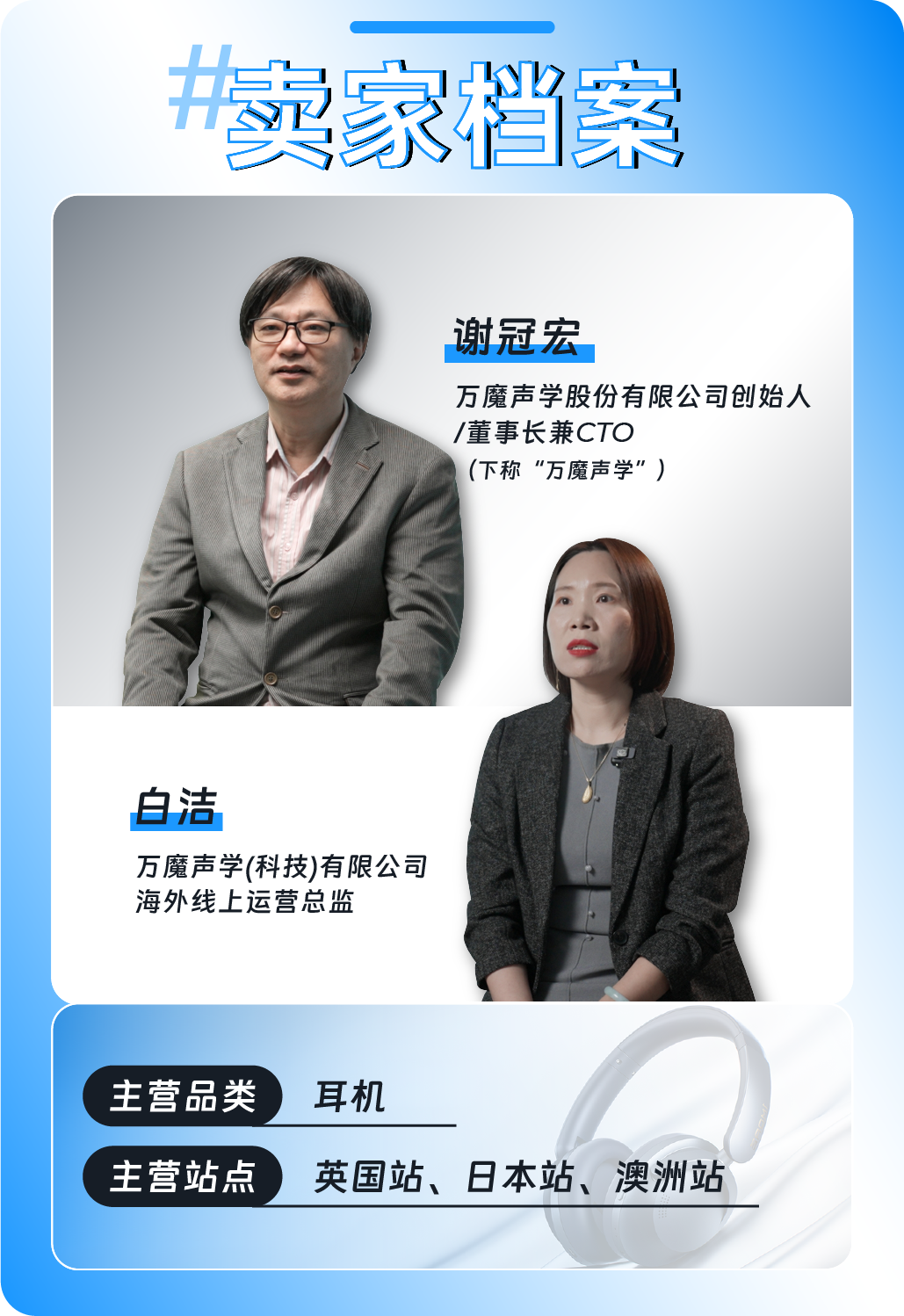 深圳品牌靠什么击败180个国际大牌？亚马逊逆袭秘诀