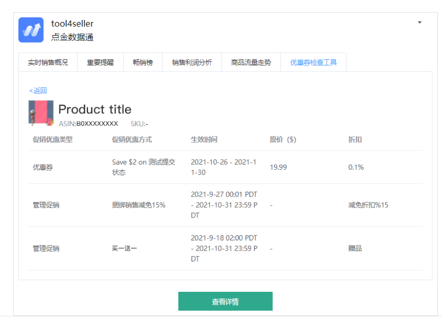 旺季Coupon设错，暴亏200万！！简单几步教你拒当亚马逊“散财童子”