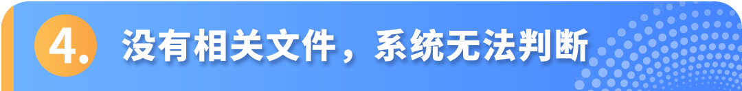 买家差评频发，Listing链接被下架？一文看懂亚马逊商品质量申诉