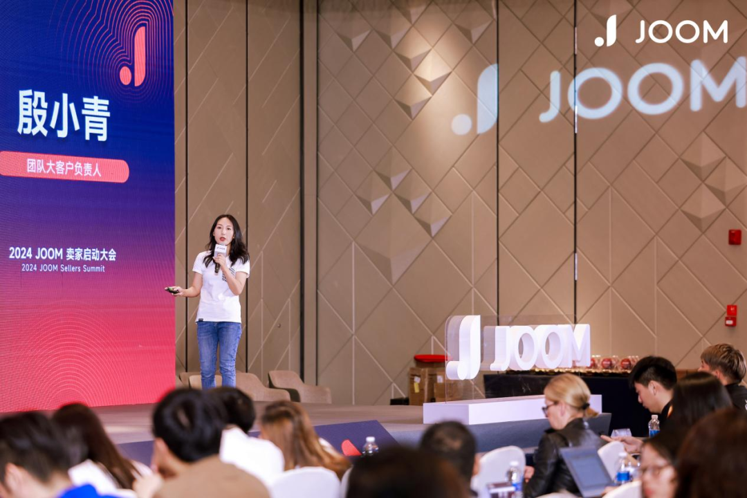 出海新机遇来临：2024Joom卖家启动大会，共赢新机！