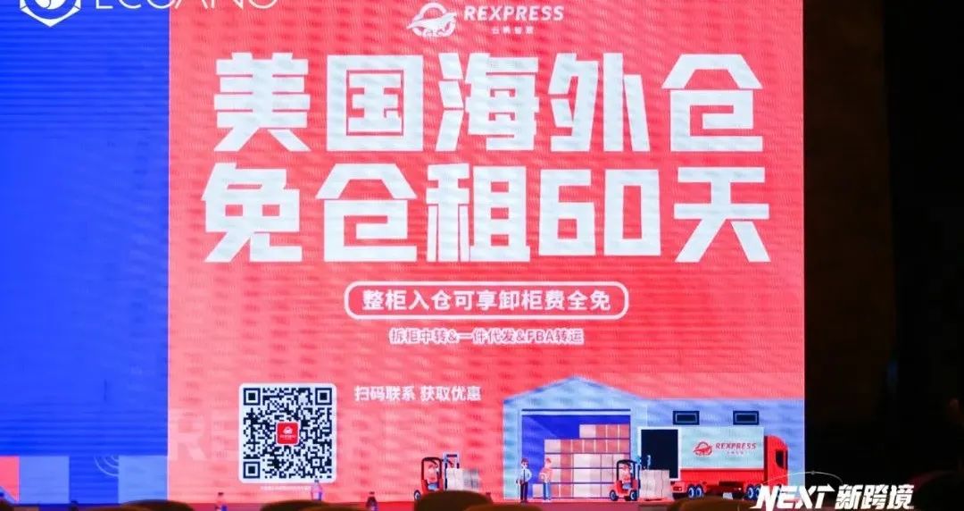 与刘润一起聚焦跨境生存之道！云帆智慧亮相第五届海外仓两会