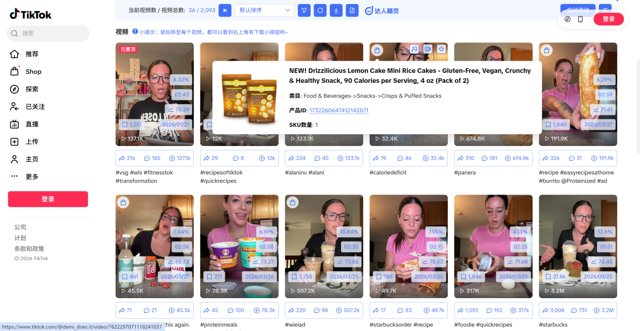 卖家精灵重大升级，亚马逊+TikTok双平台全面支持