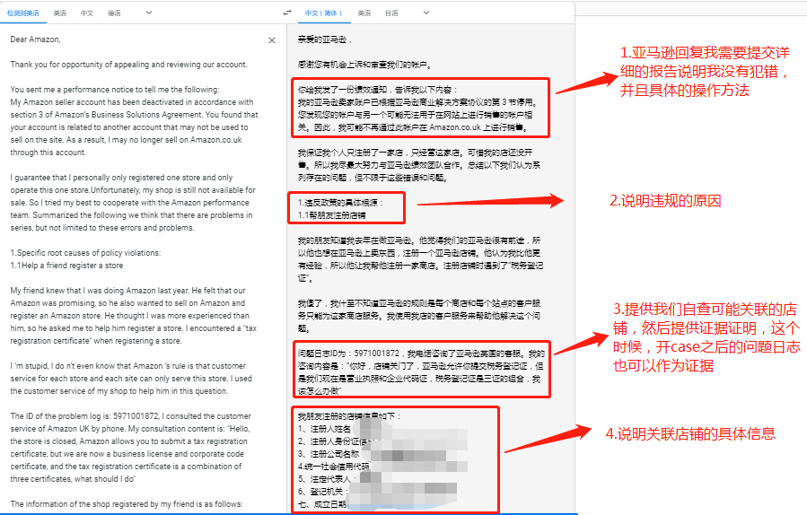 亚马逊又又封店了?如何规避账号风险!