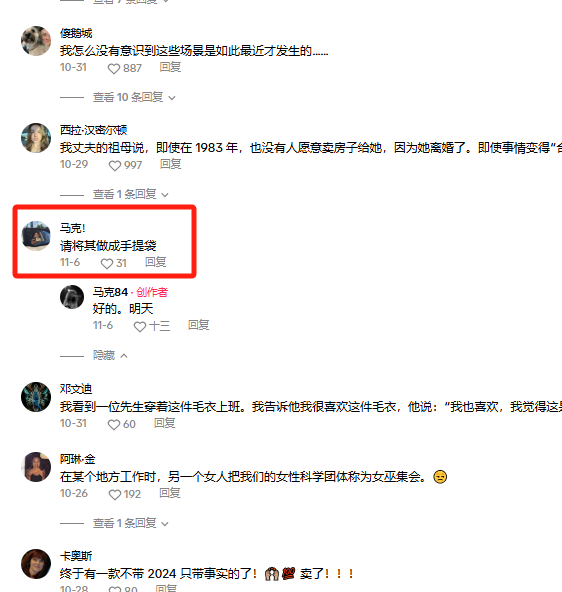韩国女权运动爆发，有卖家在TikTok闷声发大财
