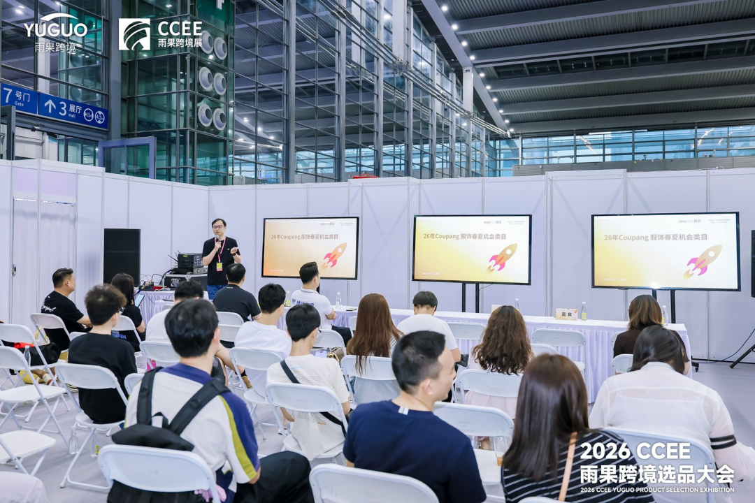 2026 CCEE 选品大会开幕，万人抢驻，卖家直呼：选品效率太高了