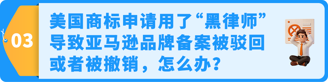 TRO增长300%!账户还安全吗?律师答疑商标避坑指南