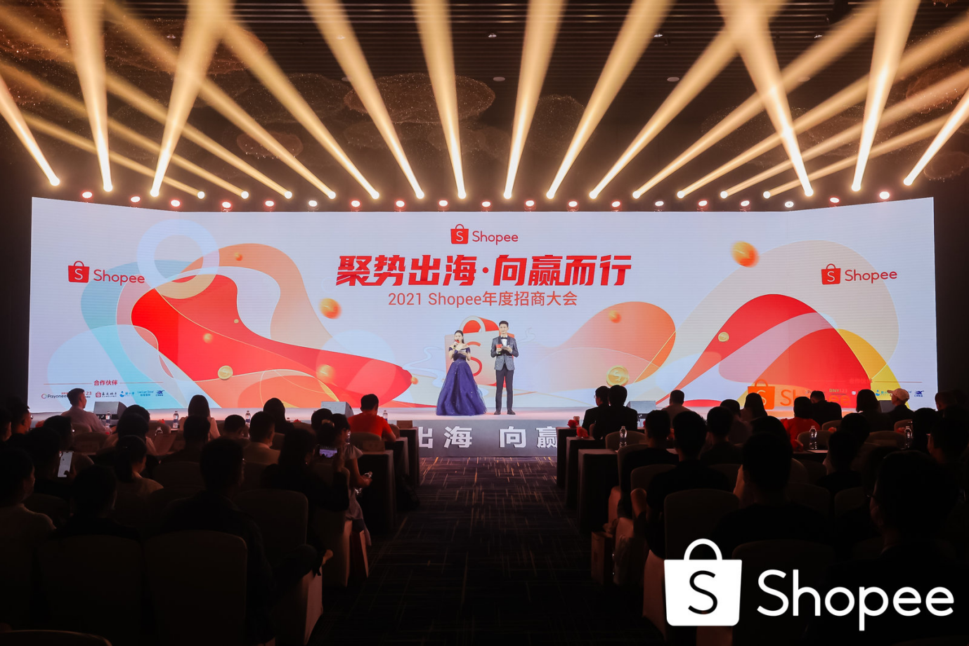 战略!品牌!选品!Shopee 2021年度招商大会都传递出哪些信号?