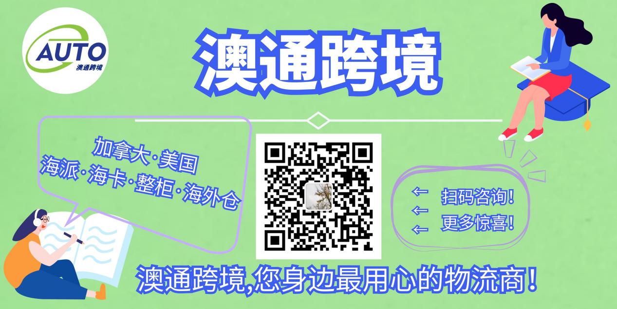 变幻莫测的跨境物流赛道,卖家如何降本增效,实现“暴富”目标