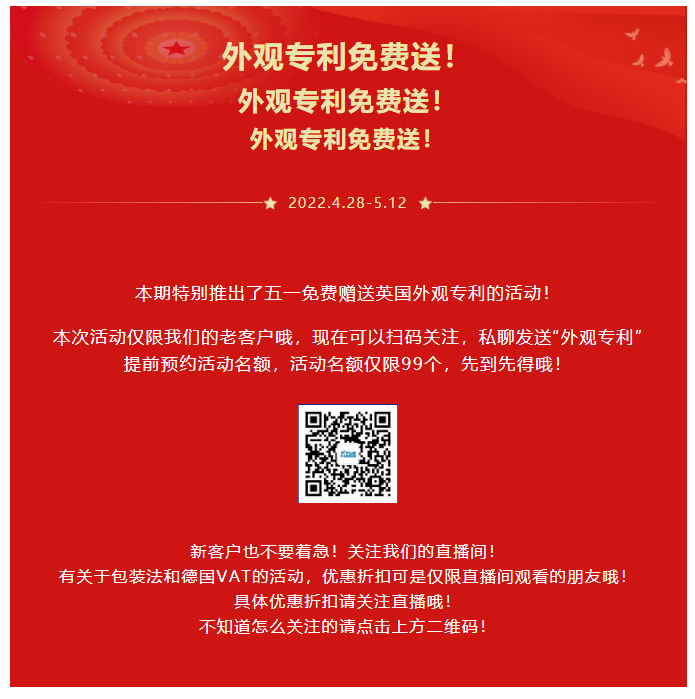 重磅福利!雅玛森跨境“五一”劳动节免费送!