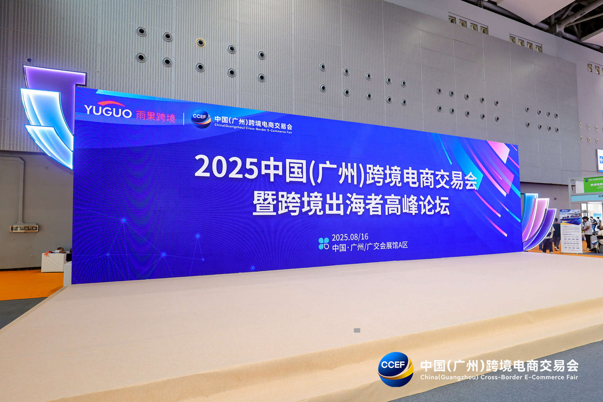 广州跨交会雨果跨境专场论坛圆满落幕：解码2025旺季攻略、助力卖家快速增长