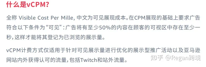 亚马逊广告100问——第六期
