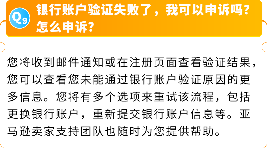 亚马逊开店注册信息填写更新