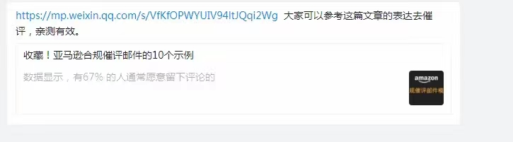 收藏!亚马逊6个差评回复案例模板-差评变好评