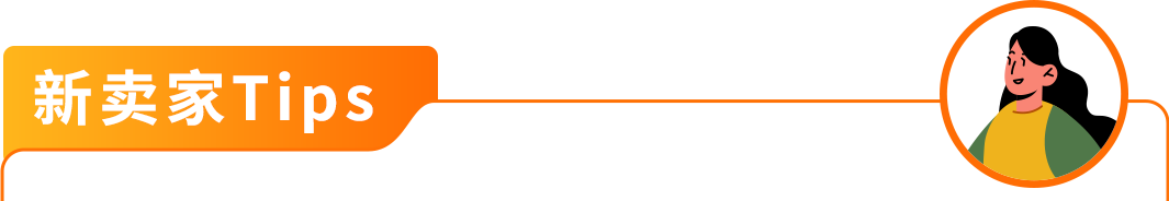 亚马逊欧洲站“完美合规”解决方案重磅升级，最快2-3个月，节省约50%费用！