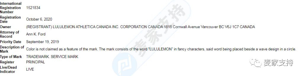 警惕,Lululemon连发两案,TRO已被签署,涉及大批卖家,赶快排查并提现!