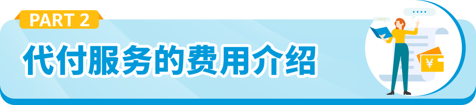 @亚马逊西班牙站卖家，6月起这项服务将开始扣费