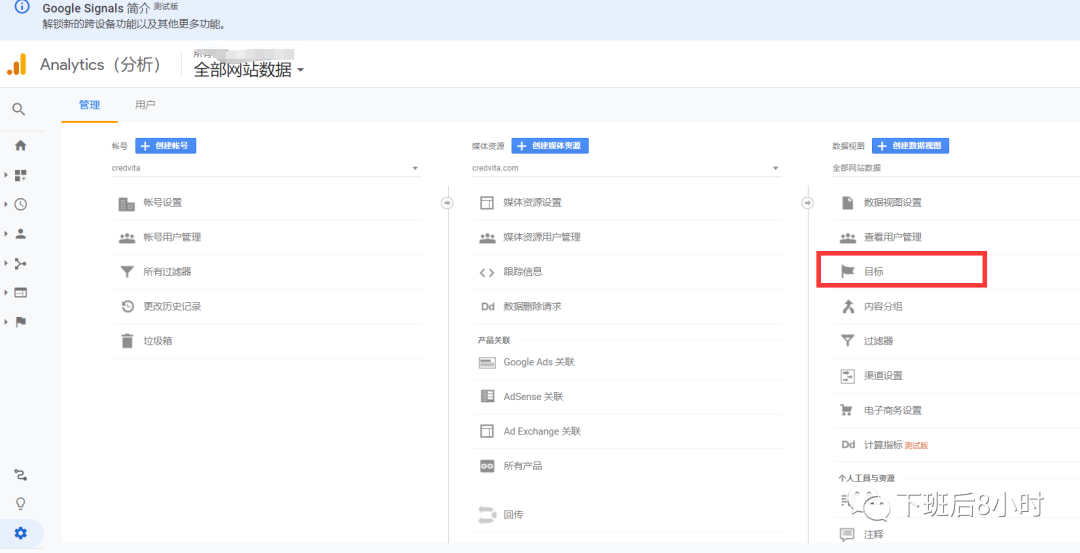 设置Google ads的目标转化追踪