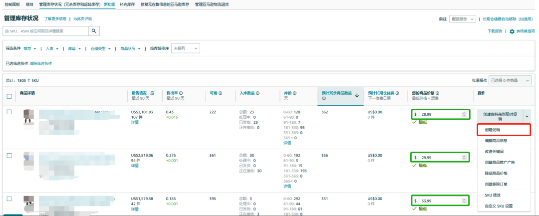 6月截止|冲销量、清冗余！亚马逊欧美日站时尚品类专享大促