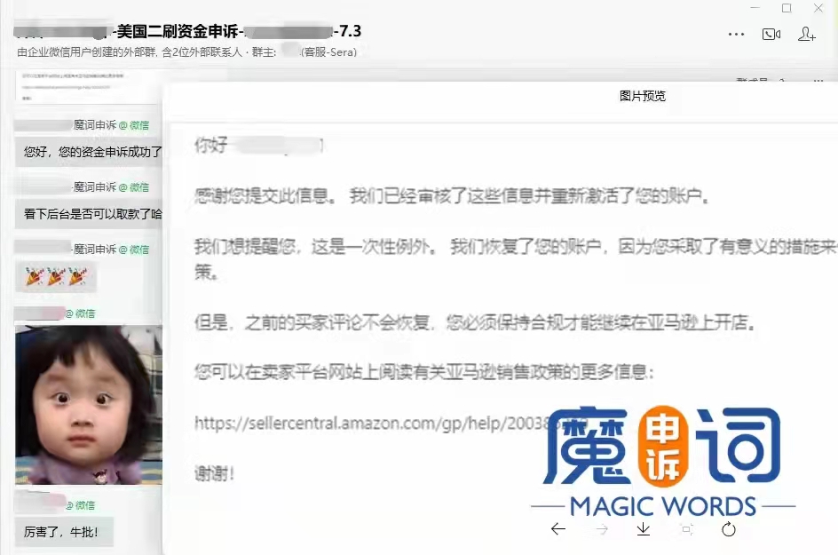 二刷、关联有救了!不做亚马逊冤大头!