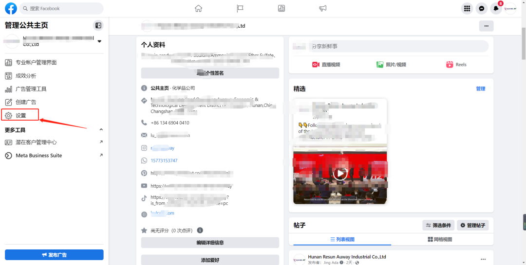 從入門到精通！Facebook新版主頁使用技巧大揭秘！