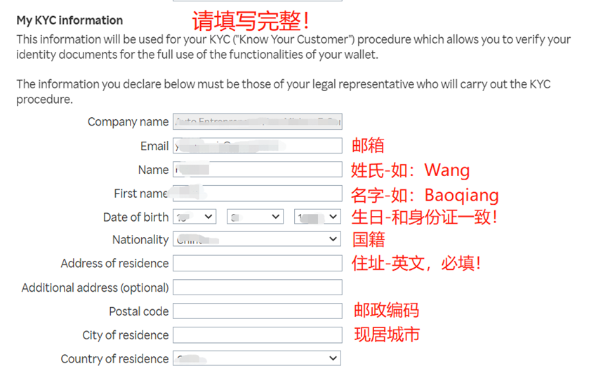 2023法国乐天KYC流程详解