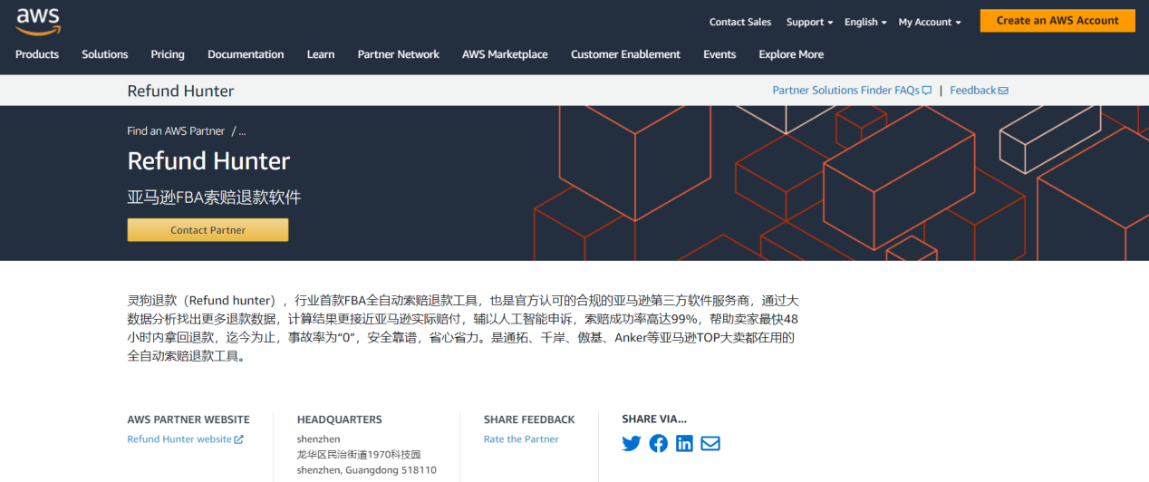 亚马逊索赔是什么？能拿回多少退款？安全么，会不会有风险？